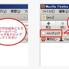 ミクシィ、ボタンが無くてもサイトを“mixiチェック”できるブックマークレットを公開 画像