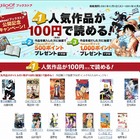 ヤフー、電子書籍サービス「Yahoo！ブックストア」公開……閲覧無制限の買い切り方式を採用 画像