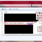 制御文字を利用しファイル名を偽装する「RLTrap」……10月のウイルス・不正アクセス状況［IPA］ 画像