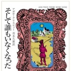 ブックリスタ、電子書籍「アガサ・クリスティー全集」を配信開始……早川書房刊の文庫がベース 画像