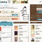 小学生向け児童書日記サービス「Bookly」がスタート！ 画像