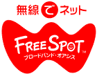 [FREESPOT] 東京都のアプレシオ阿佐ケ谷店など5か所にアクセスポイントを追加 画像