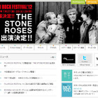 異例の発表！FUJI ROCK FESTIVAL'12にTHE STONE ROSESの出演決定 画像
