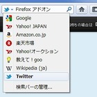 「Firefox 8」「Thunderbird 8」が正式公開……Twitter検索エンジン同梱、新アドオン「Lightning」など 画像