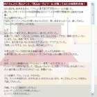 「本人か？」と話題のニコ動動画、声優・林原めぐみが本人であることを明かす 画像