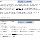 セブン銀行を騙る日本語フィッシングメールが出現……偽サイトでの入力求める 画像