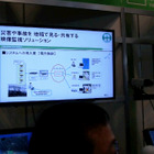 【NEC iEXPO 2011（vol.5）】監視カメラなどクローズドな映像を緊急時にUstreamで配信 画像
