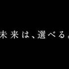 嵐のau新CMが18日よりオンエア開始 画像