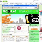 TBS、モバイルサイトの運用にNECのクラウド基盤採用 画像