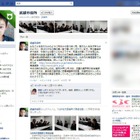 佐賀県武雄市のFacebook、閲覧数が1,000万件を突破 画像