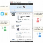 楽天市場、ユーザー同士がチャットしながら買い物ができる「Shop Together」を導入 画像