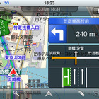 MapFan for iPhoneのVer.1.5を公開、iPadの画面にも対応 画像