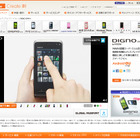 KDDI、「DIGNO ISW11K」「Wi-Fi WALKER DATA08W」を29日に発売！ 画像