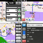 ゼンリン、Android用 いつもNAVI［ドライブ］の提供を開始 画像