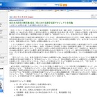 日本マイクロソフトらが被災3県でICTを活用した就労支援 画像