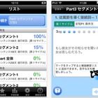 英作文回路を養成するiPhoneアプリ「ポケット瞬間英作文」 画像