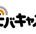 ドコモ、モバキャスの認定基幹放送事業会社「mmbi」へ約300億円を追加出資 画像