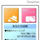 チエル、Android向け英検学習アプリ「英検Pocketer」 画像