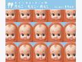 問合せ殺到“たらこ”の素顔が明らかに!? GyaOにキグルミが登場 画像