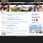 「2011 Mnet Asian Music Awards」の延べ視聴者数が20万人を突破……Ustream Asia 画像