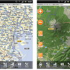Androidアプリ 地図マピオン、ドライブ・徒歩ルートや周辺検索など機能刷新 画像