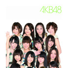 AKB48初のオフィシャル年賀状登場！　生写真、直筆バージョンも！  画像