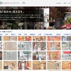 Googleマップ「おみせフォト」、ウォークスルーに対応……店内を歩き回ることが可能に 画像