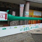 KDDI、Green Road Project 高尾山Walkの寄付金680万円を国土緑化推進機構に贈呈  画像