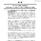 文部科学省、キャリア教育に関する報告書を公開 画像