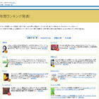 今年一番売れた商品は？……Amazon.co.jp「2011年年間ランキング」を発表 画像