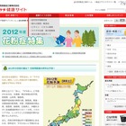 来年の花粉は例年並み〜やや少なめ…タケダが予測サイト公開 画像