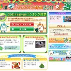 Yahoo!きっず、検索ワード＆2011人気ランキング発表 画像