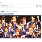 本日18時「AKB48紅白対抗歌合戦」、Google＋とYouTubeでライブ配信……ネット投票・応援も可能 画像