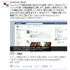 Facebook、初心者向けの解説ムービーを公開……日本語版は初 画像