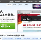 Mozilla、Mac版の不具合を修正した「Firefox 9.0.1」をリリース  画像