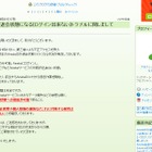 アメーバに不正アクセス、利用者が退会状態に 画像