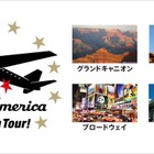 【物欲乙女日記】“Big America”はハンバーガーだけじゃなく旅までデカかった！ 画像