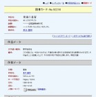 2012年になって、著作権が消滅した作家たち……青空文庫が元日に作品データを公開 画像