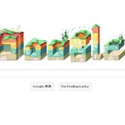 今日のGoogleロゴは海底の地層、地質学者ニコラウス・ステノ生誕374周年  画像