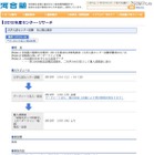 【センター試験】河合塾「2012年度センター・リサーチ」 画像