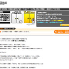 原発事故記者会見場の真相をフリージャーナリストらが討論！……本日15:00よりニコ生で 画像