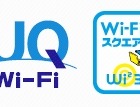 ニフティ、「＠nifty WiMAX」ユーザーに公衆無線LANサービスを無償提供 画像