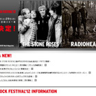 THE STONE ROSESに続きFUJI ROCKに大物！RADIOHEADの出演決定 画像