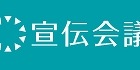 2012年のソーシャルメディア関連予算、52％が「増加傾向」……宣伝会議調べ 画像