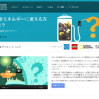 猫はなぜゴロゴロと喉を鳴らす?　「Google サイエンス フェア 2012」がスタート  画像