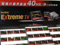 【CEATEC 2006 Vol.18】サンディスク、40MB/秒の超高速コンパクトフラッシュ「Extreme IV」を出展 画像