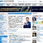 JAXA、ウイルス感染の職員端末から情報漏えい 画像