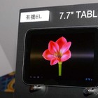 【CES 2012】東芝、7.7型有機ELタブレットなど新製品3モデル 画像