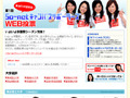 45人の女子大生からチョイス!ミスコン有力候補者からWEB投票 画像