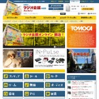 国内最大級の“アキバ系ネットショッピングモール”「ラジオ会館オンライン」が公開 画像